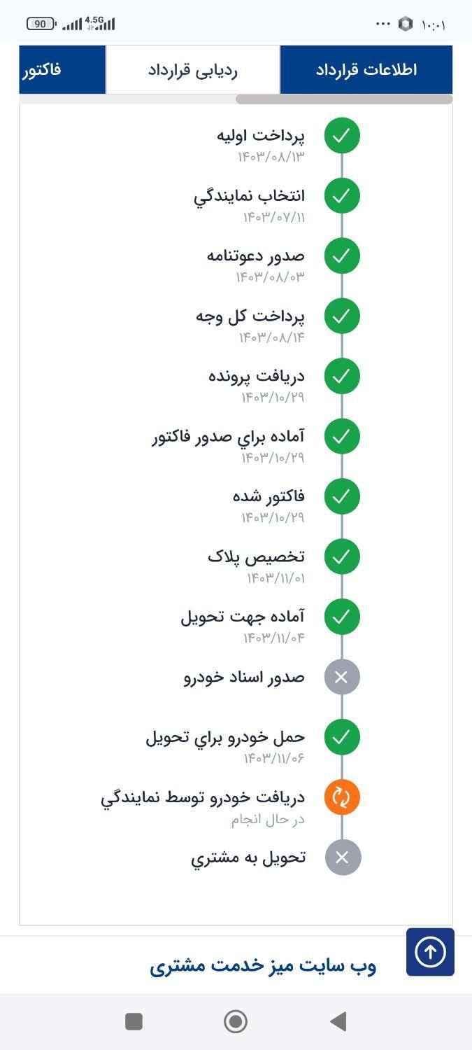 سمند سورن پلاس EF7 بنزینی - 1403