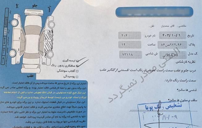 پژو 206 تیپ 2 - 1385