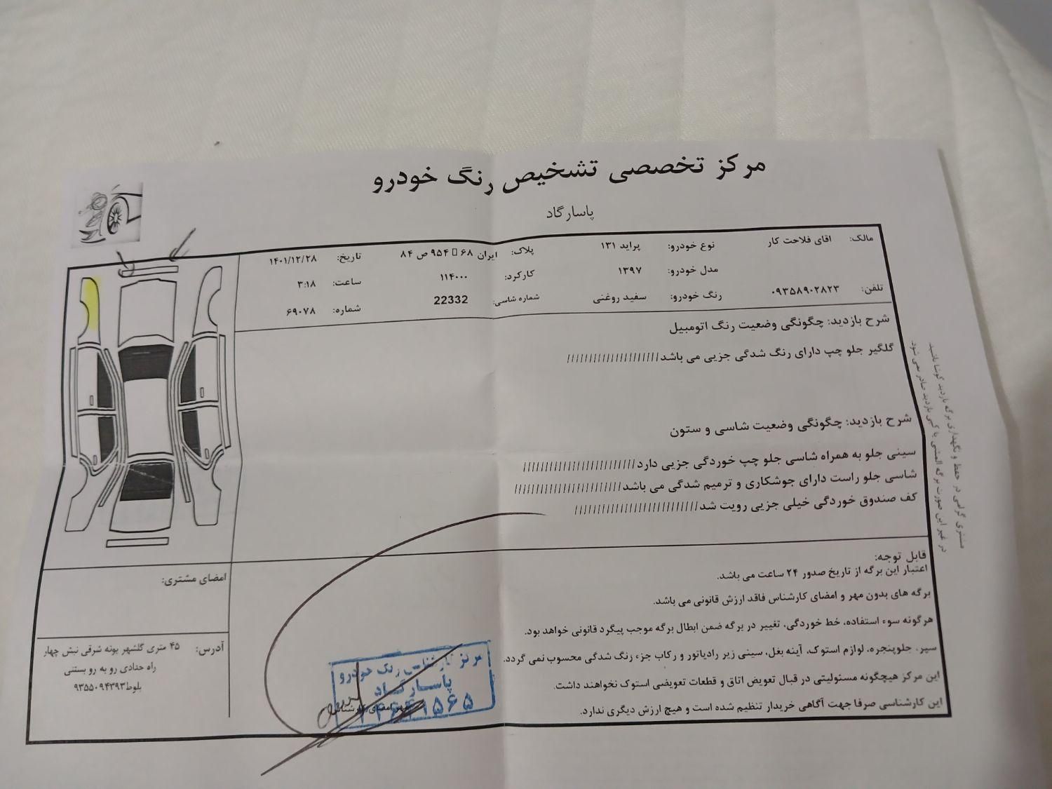 پراید 131 SE - 1397