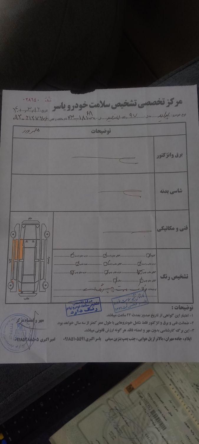 پراید 132 SE - 1397