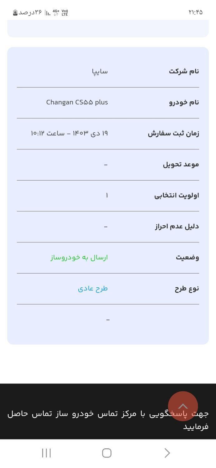 خودرو پژو، آردی آگهی ann_15497404