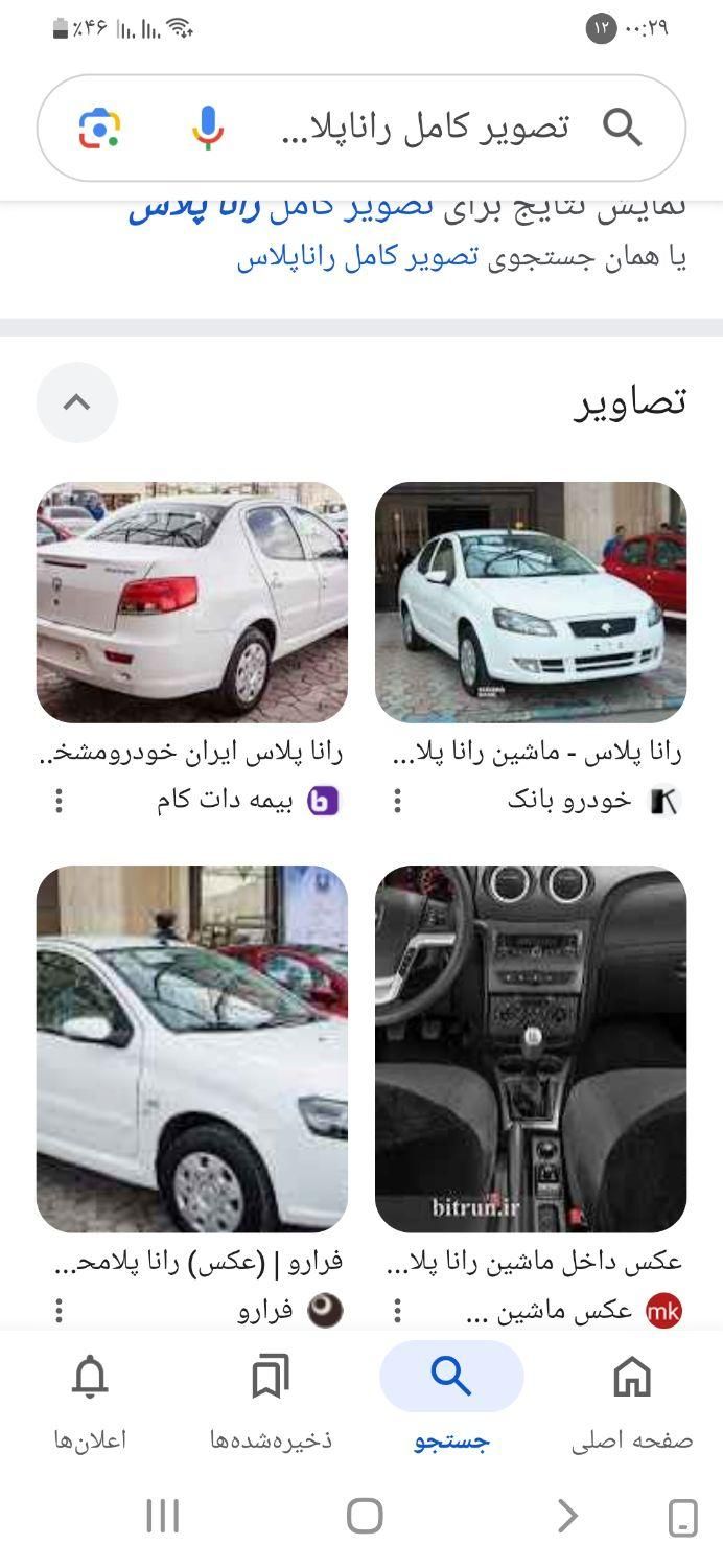 خودرو رانا، پلاس آگهی ann_15499823