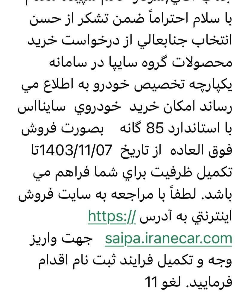 ساینا S دنده ای بنزینی - 1403