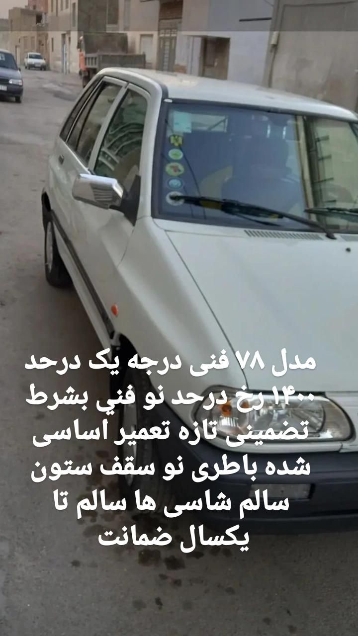 پراید 111 LX - 1378