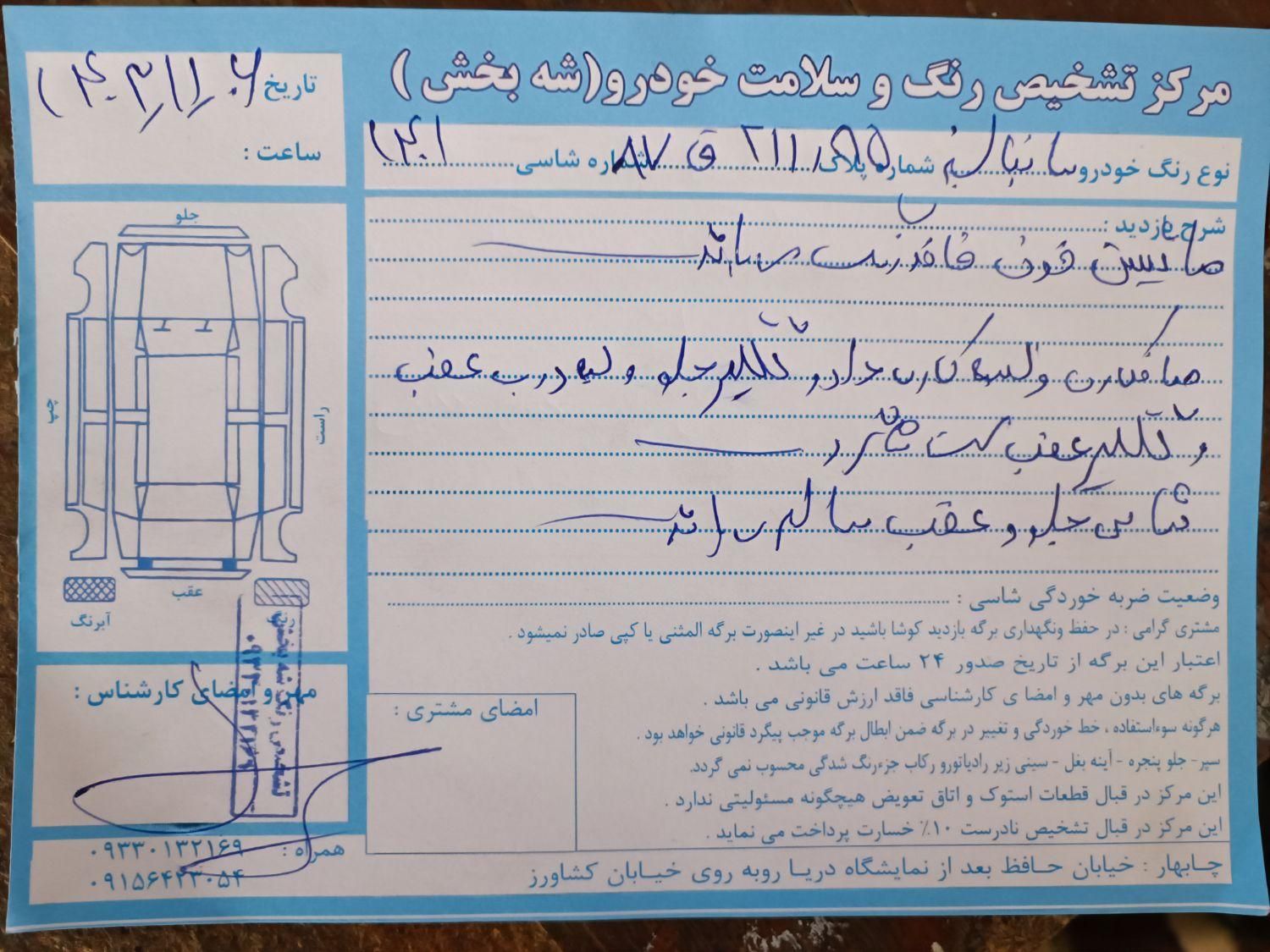 خودرو ساینا، EX دنده‌ای آگهی ann_15527285