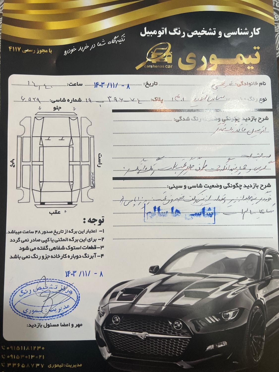 ساینا S دنده ای بنزینی - 1401