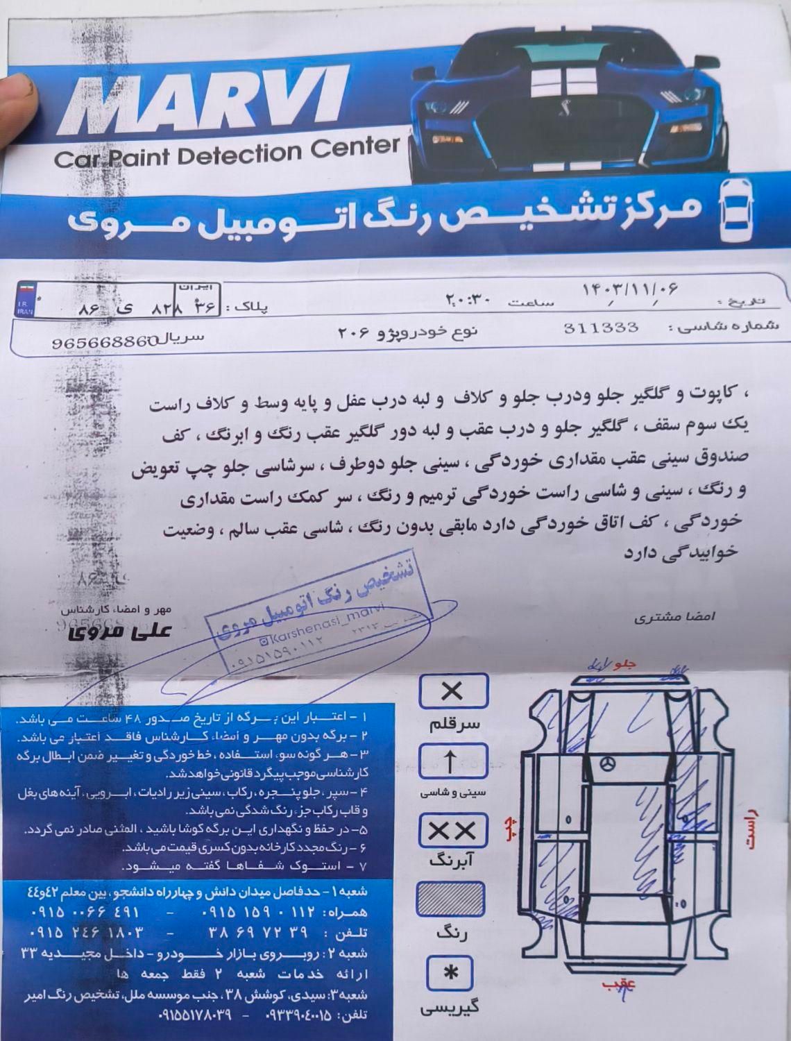 پژو 206 تیپ 2 - 1398