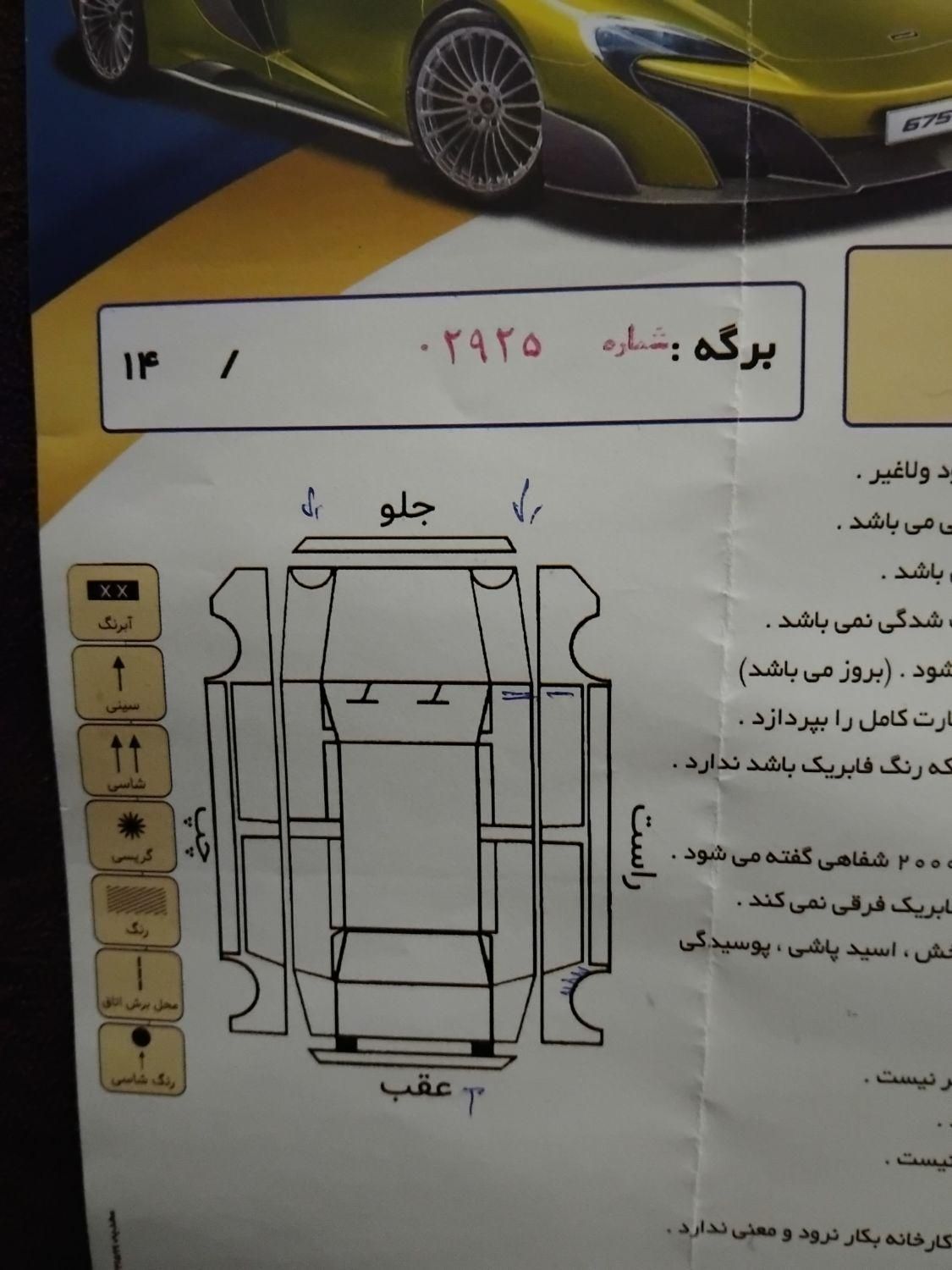 پراید 131 SX - 1390