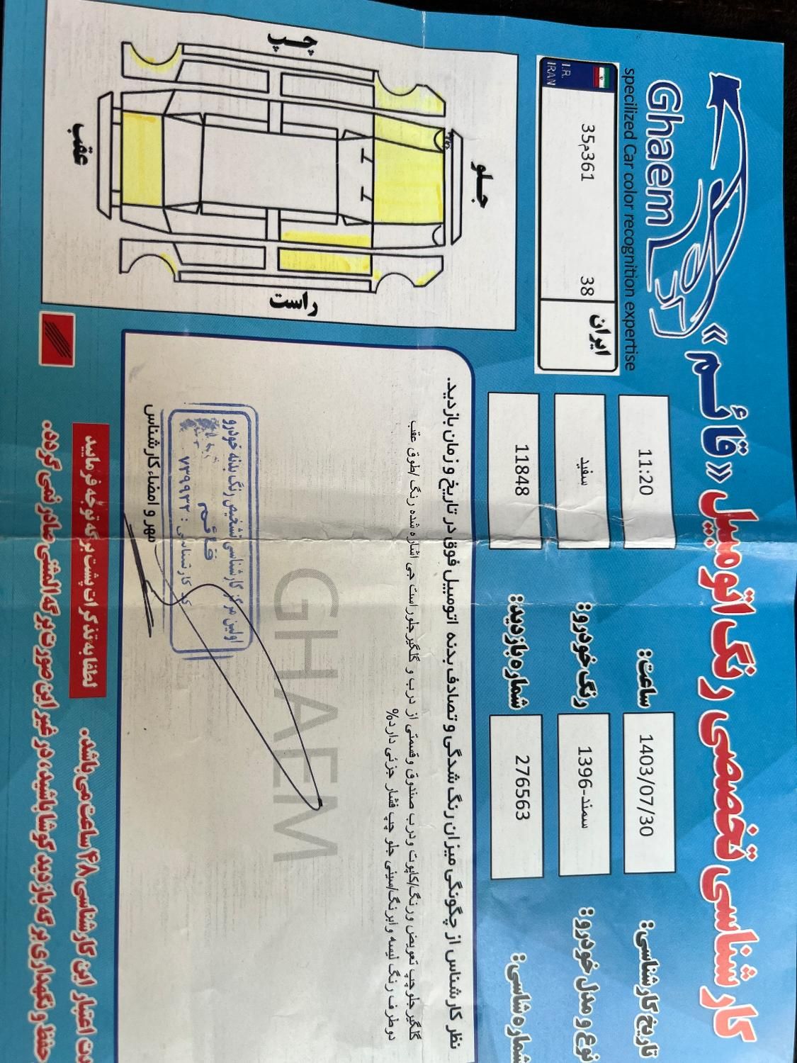 سمند LX EF7 دوگانه سوز - 1396