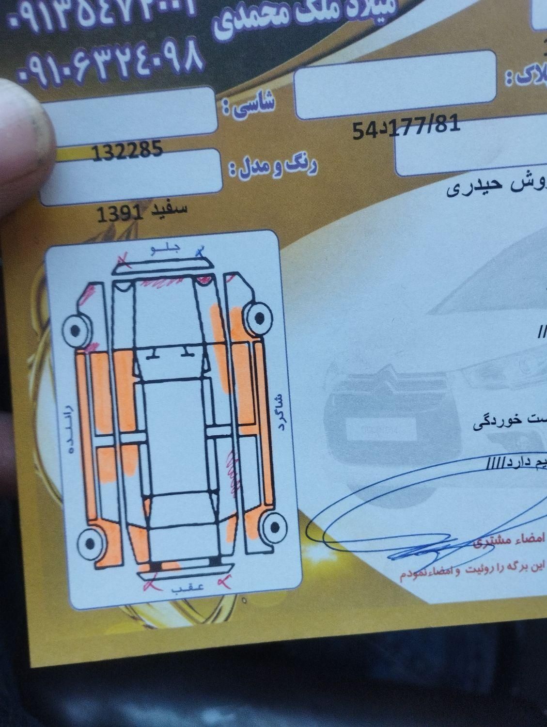 سمند LX EF7 دوگانه سوز - 1391