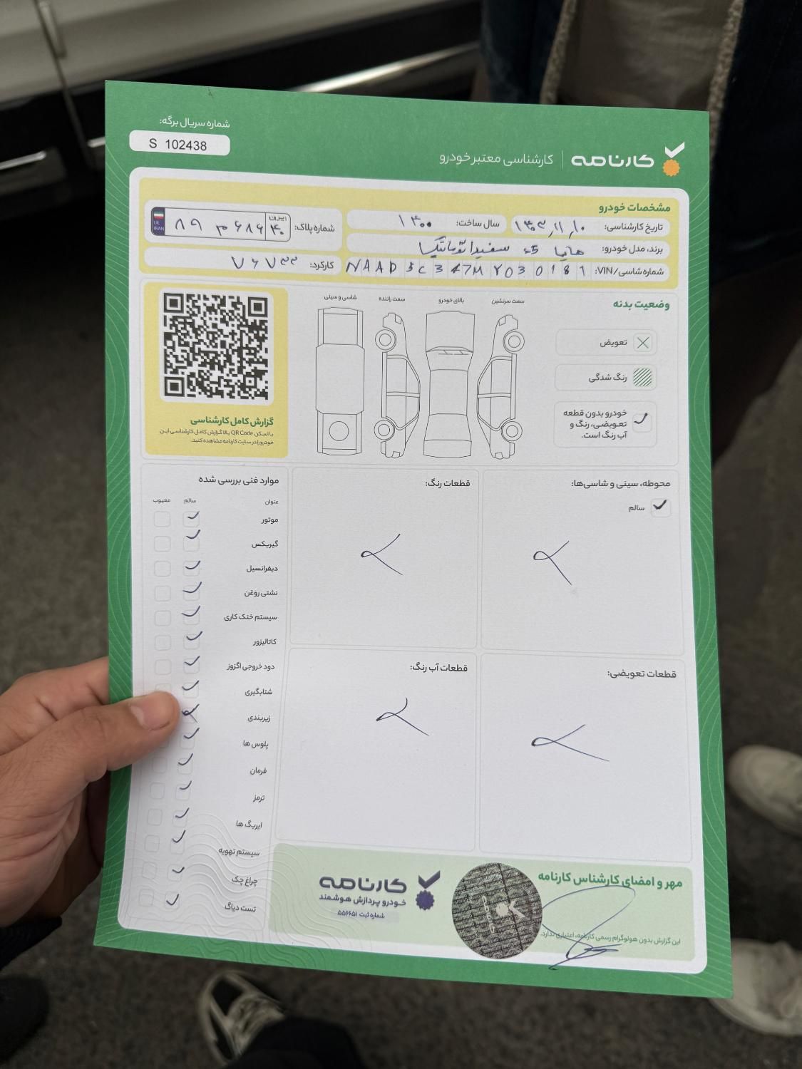 هایما S5 6 سرعته اتوماتیک - 2021