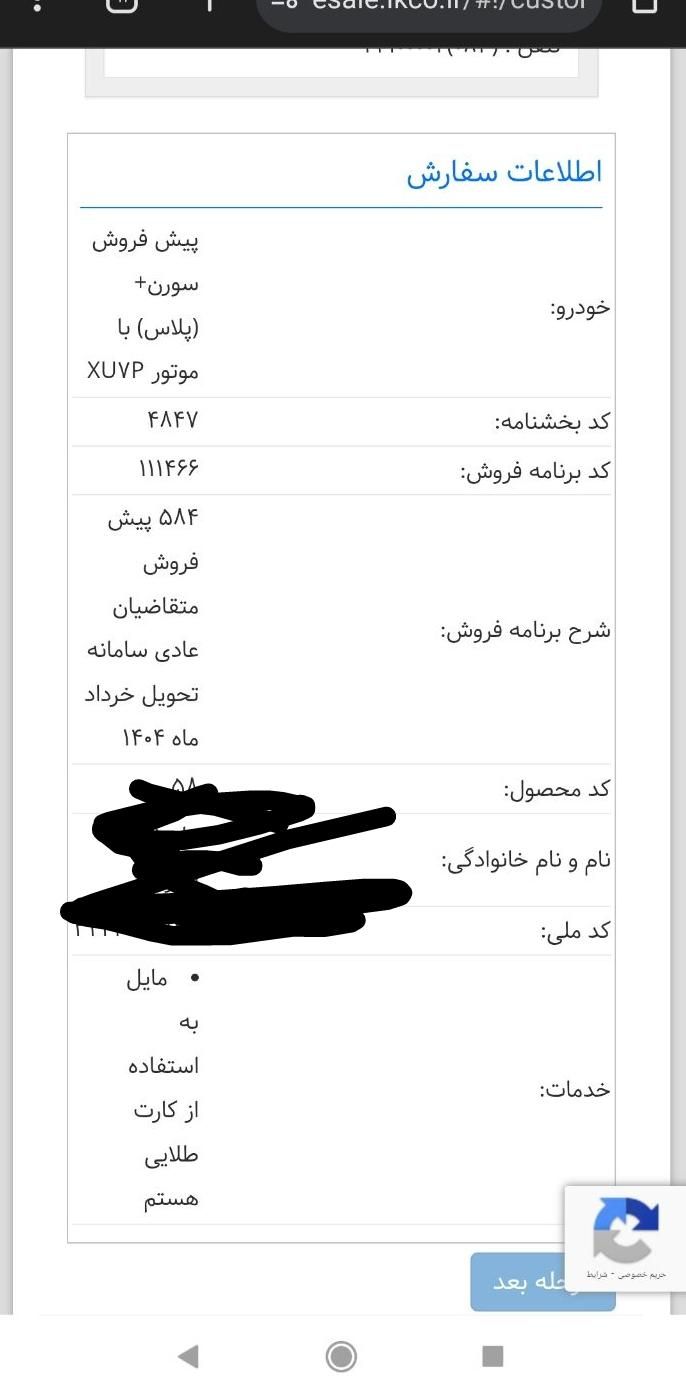 سمند سورن پلاس EF7 بنزینی - 1403