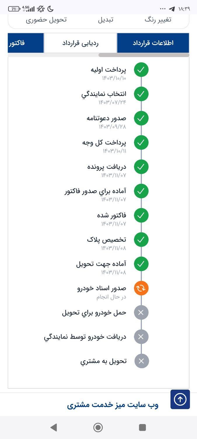 سمند سورن پلاس EF7 بنزینی - 1403