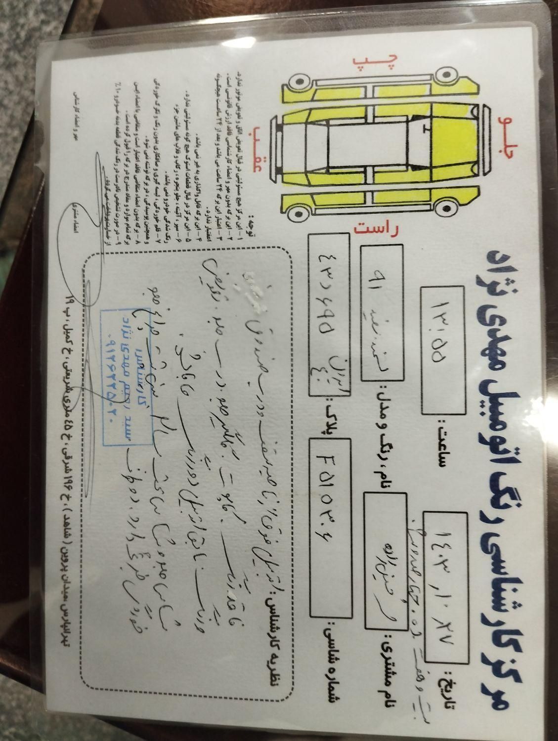 سمند LX EF7 دوگانه سوز - 1391