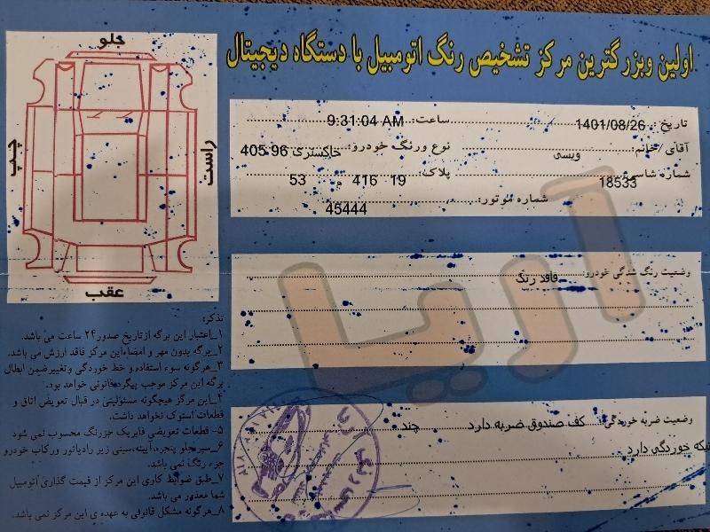 پژو 405 GLX - دوگانه سوز - 1396