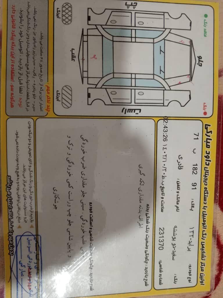 پراید 132 SL - 1389