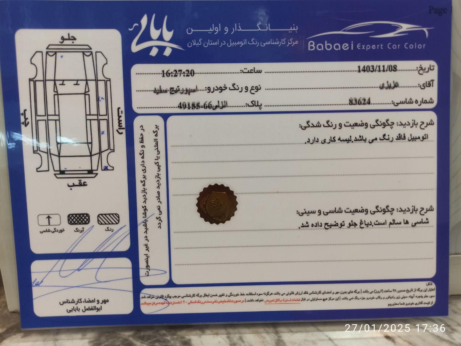 کیا اسپورتیج 4 سیلندر 2400cc - 2016