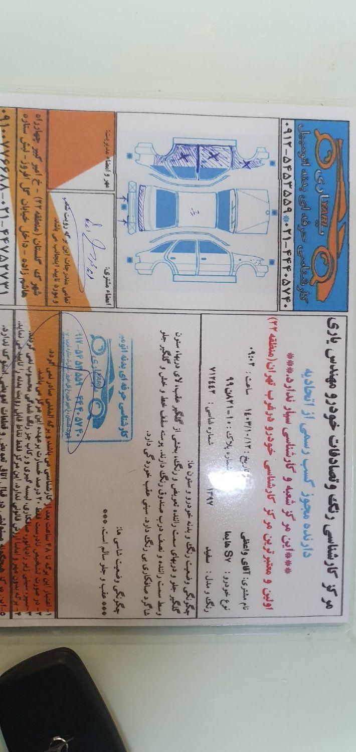 هایما S7 1.8 لیتر توربو - 2018