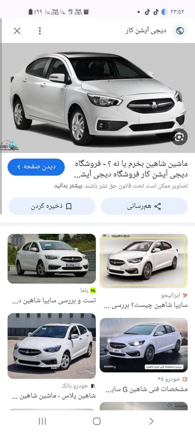 شاهین GL دنده ای - 1403