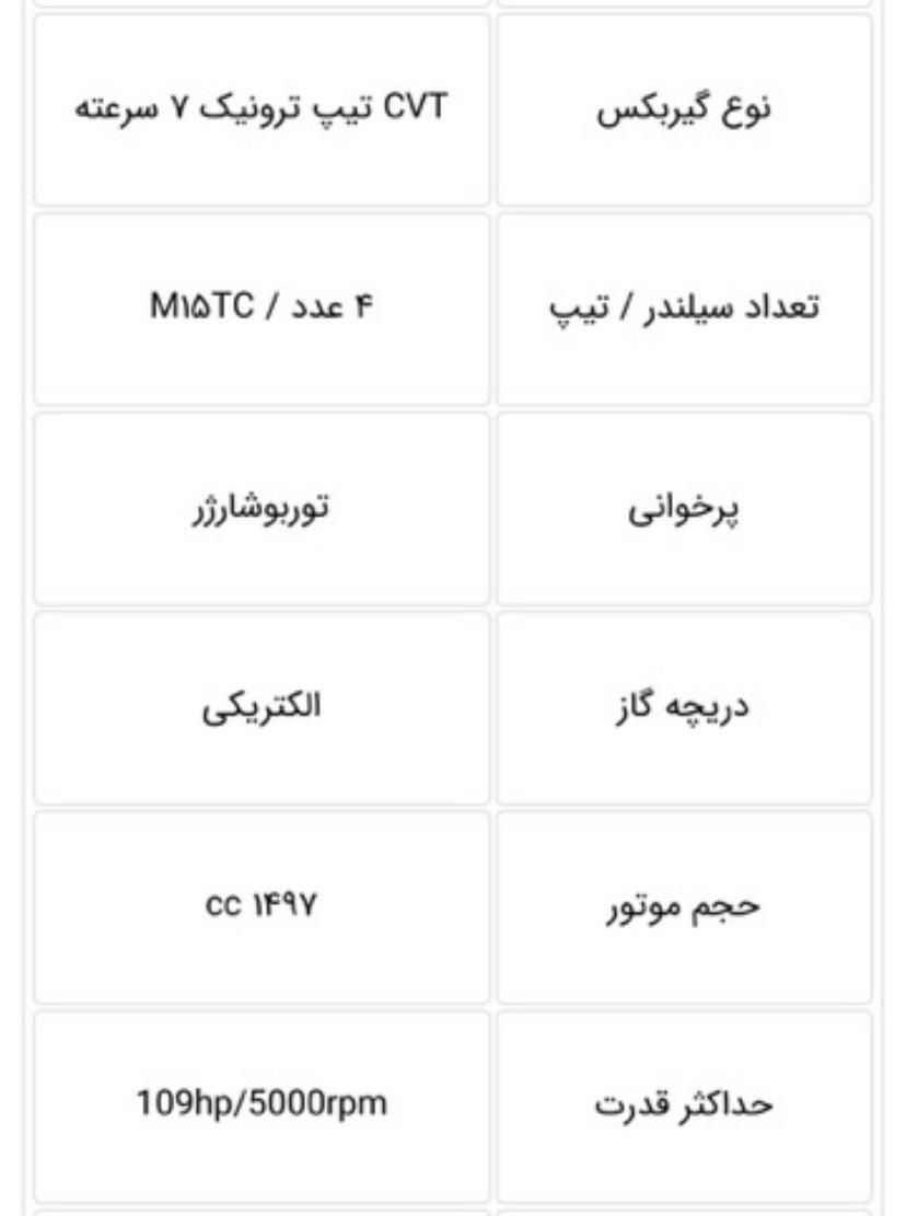 شاهین G اتوماتیک - 1402