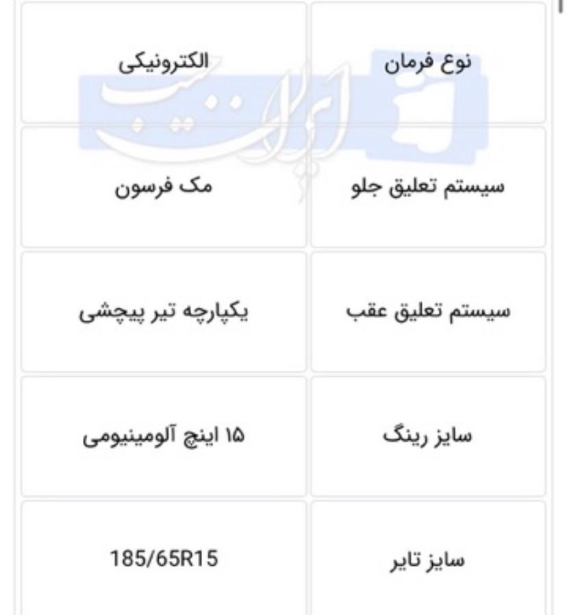 شاهین G اتوماتیک - 1402