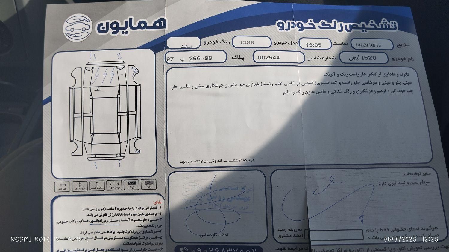 لیفان 520 دنده‌ای - 2009