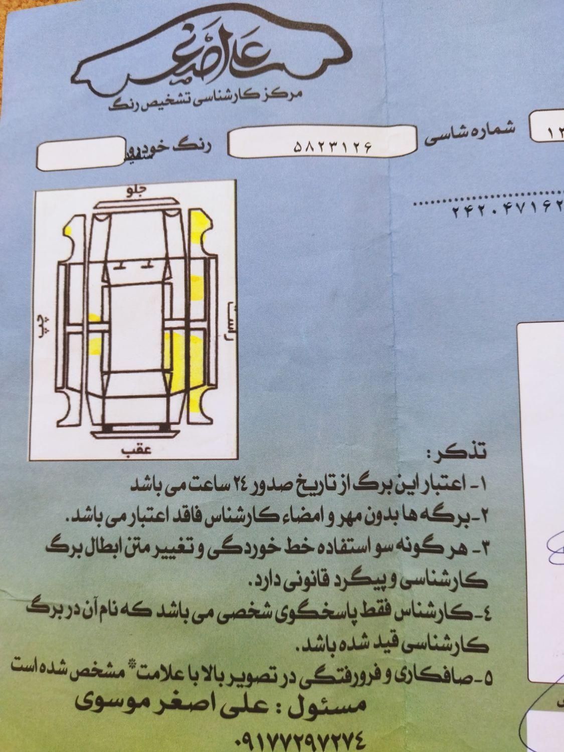 ساینا EX دنده‌ای - - 1398