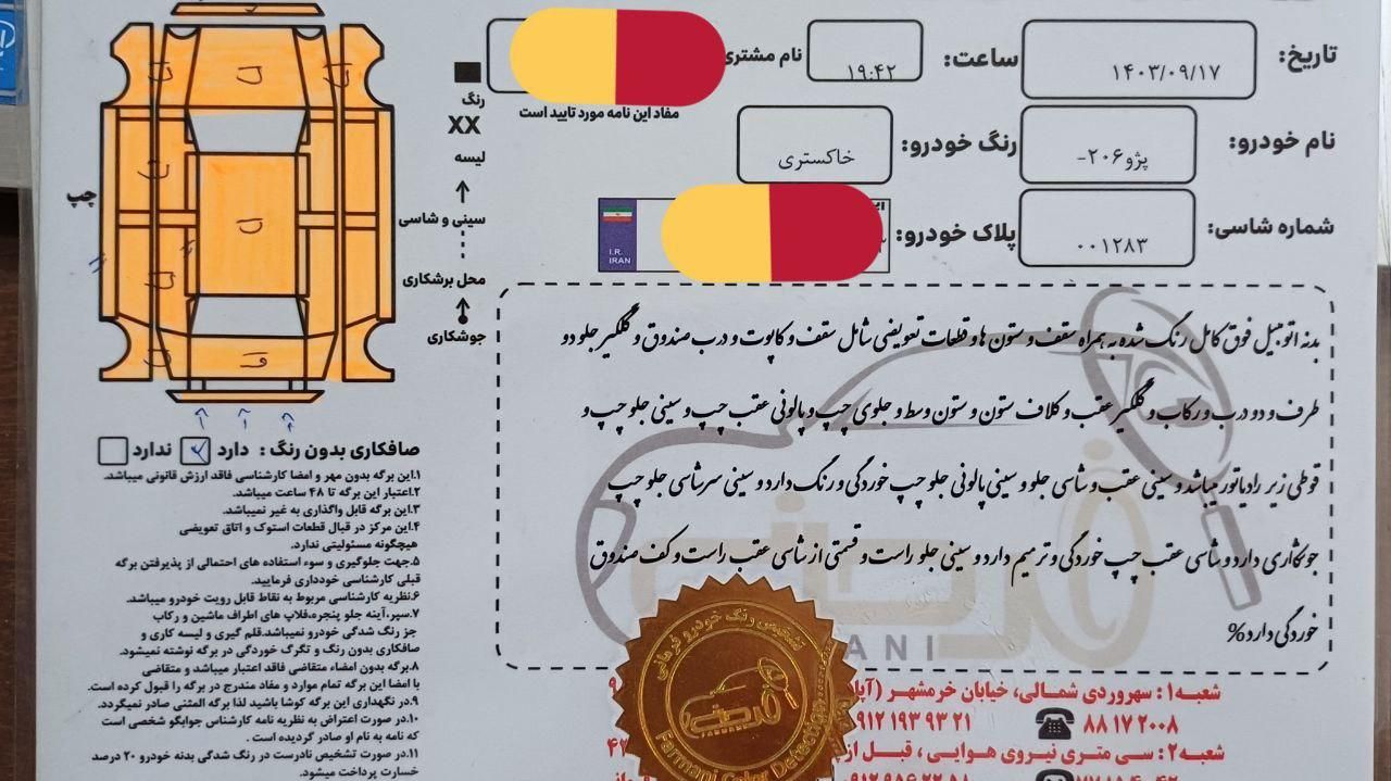 پژو 206 تیپ 2 - 1387