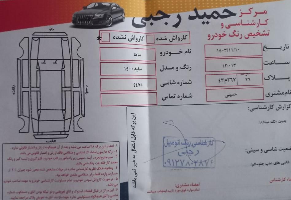 ساینا S دنده ای بنزینی - 1400