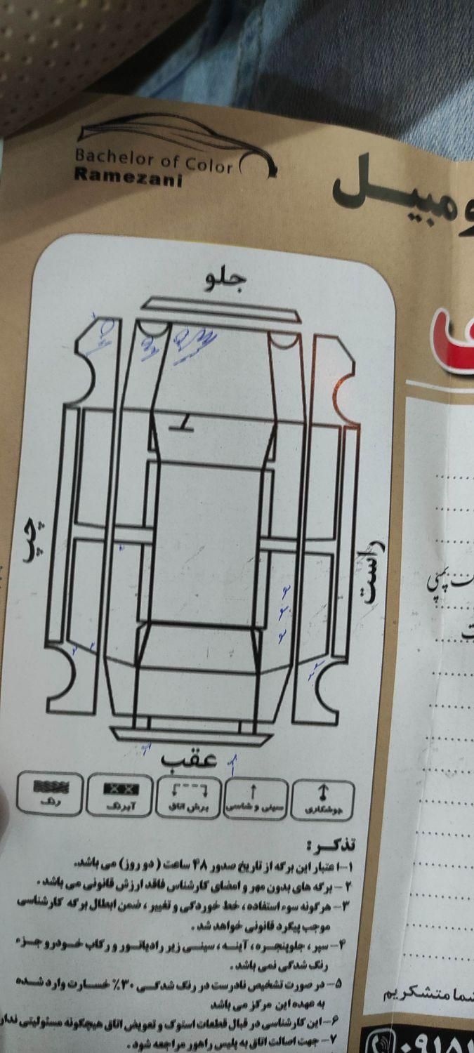 سمند X7 دوگانه سوز - 1384