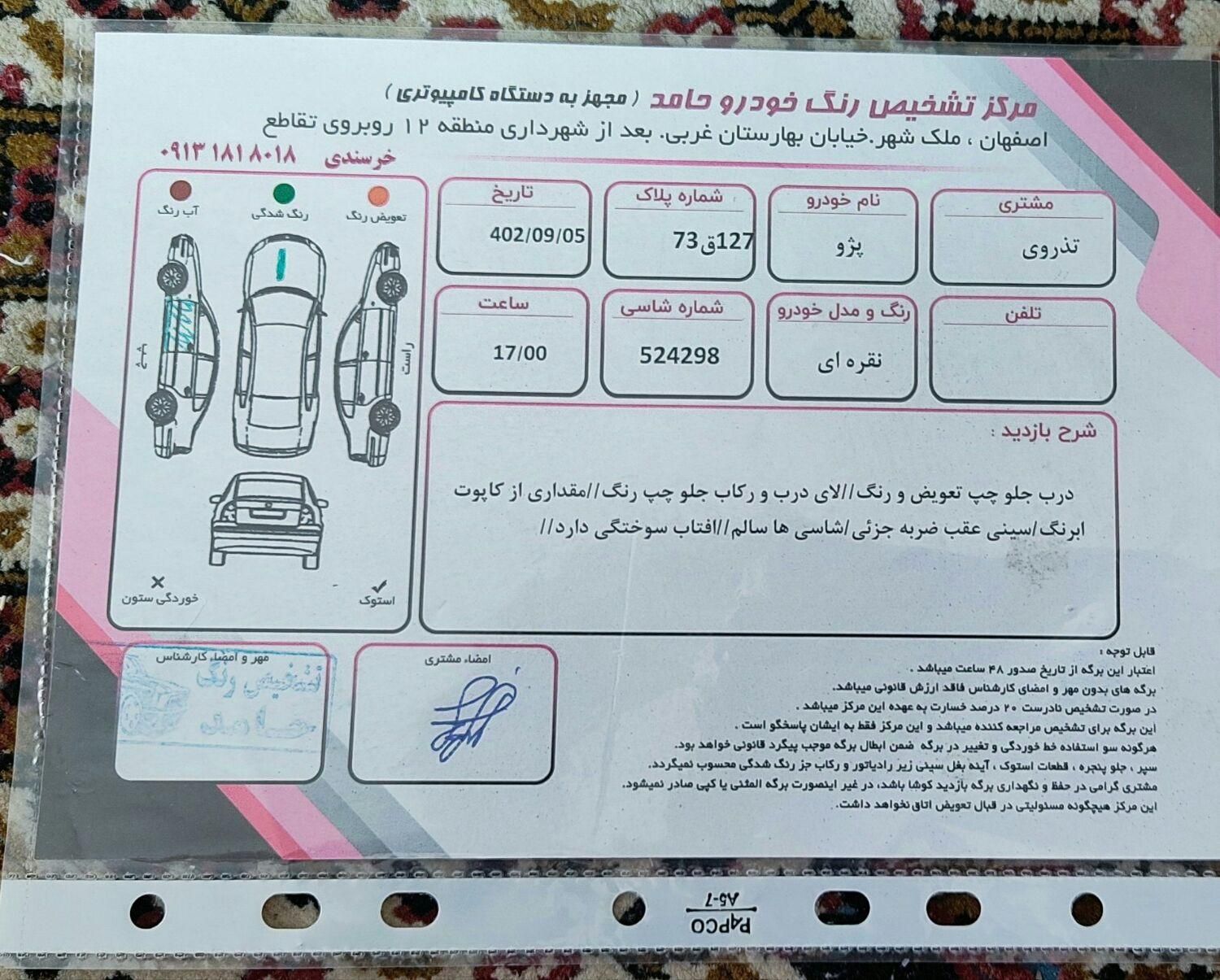 پژو 405 GLX - دوگانه سوز - 1392