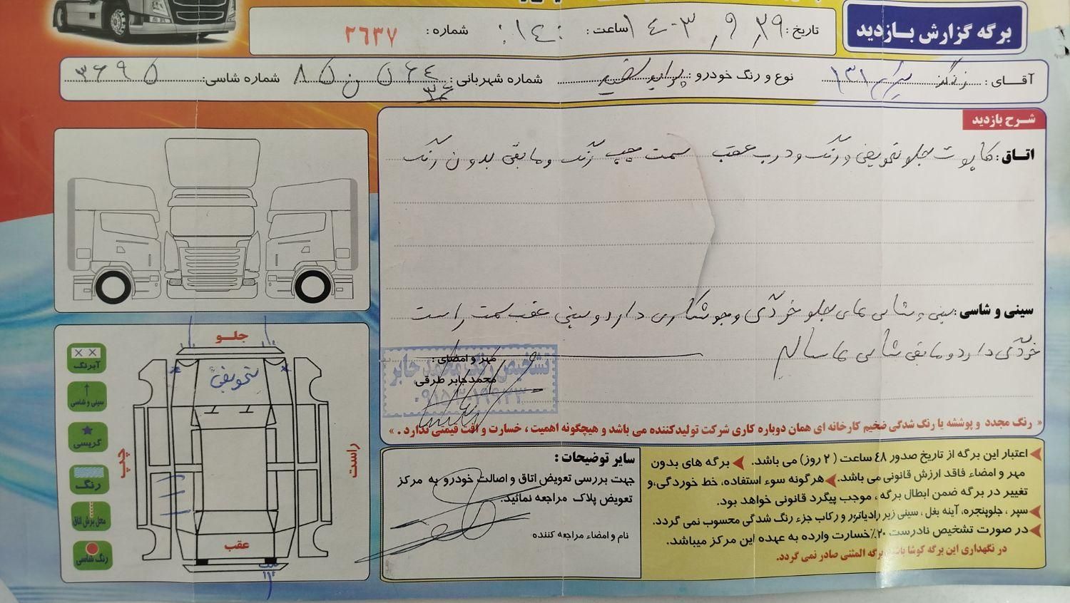 پراید 131 EX - 1393