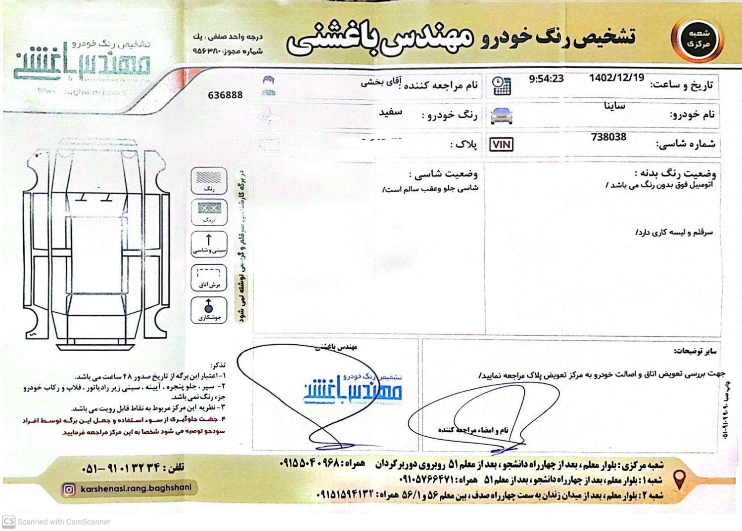 ساینا S دنده ای بنزینی - 1401