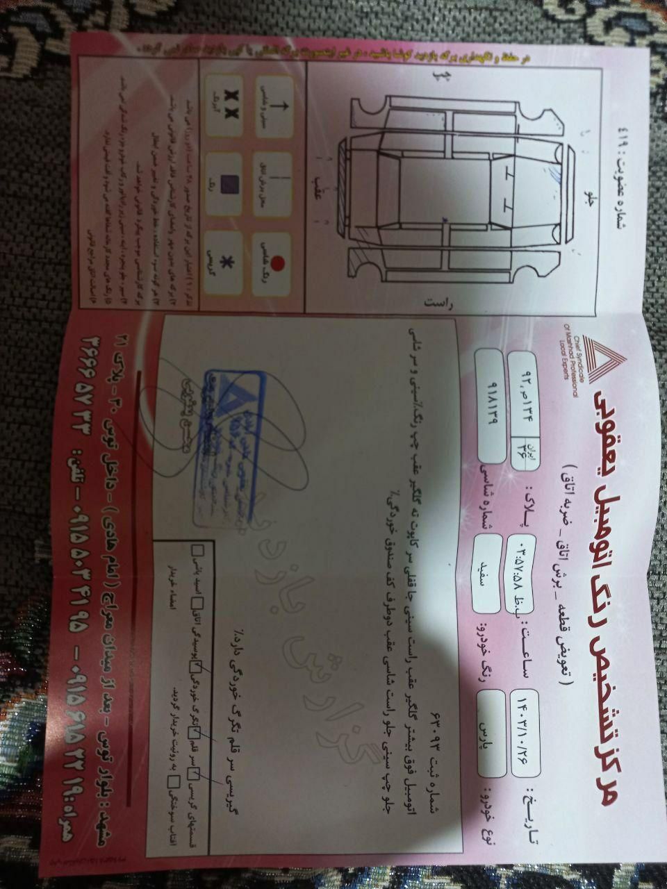 پژو پارس سال - 1395