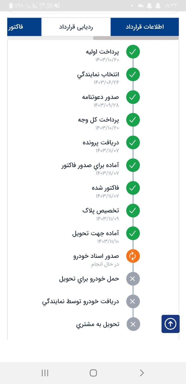 سمند سورن پلاس EF7 بنزینی - 1403