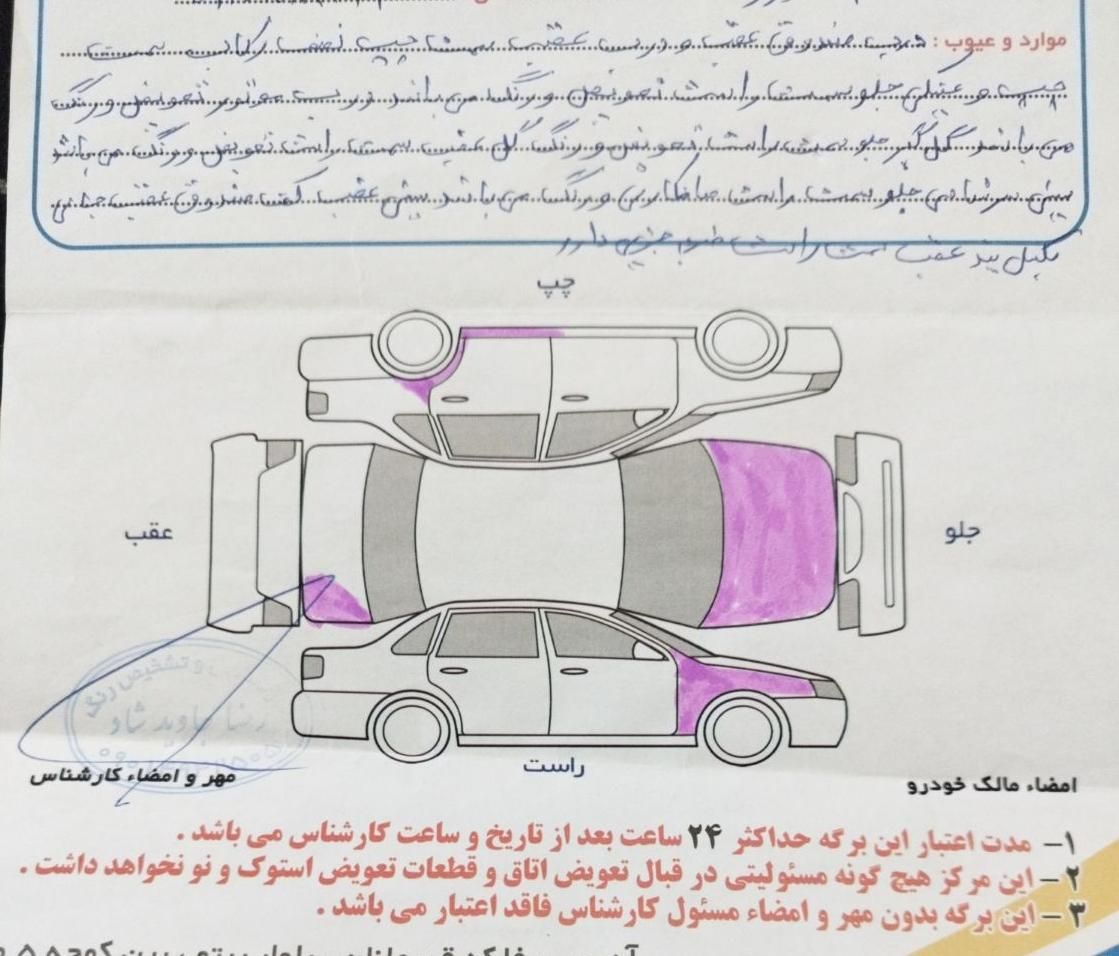 پژو 206 تیپ 3 - 1396