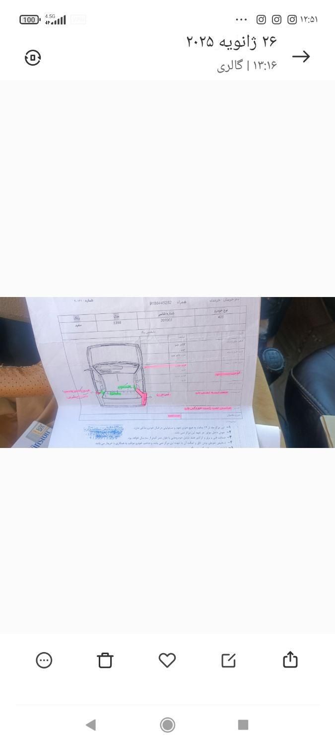 پژو 405 SLX بنزینی TU5 - 1398