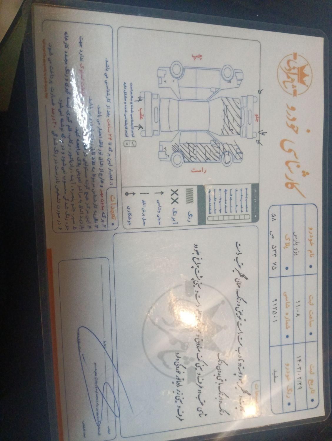 پژو پارس سال - 1395