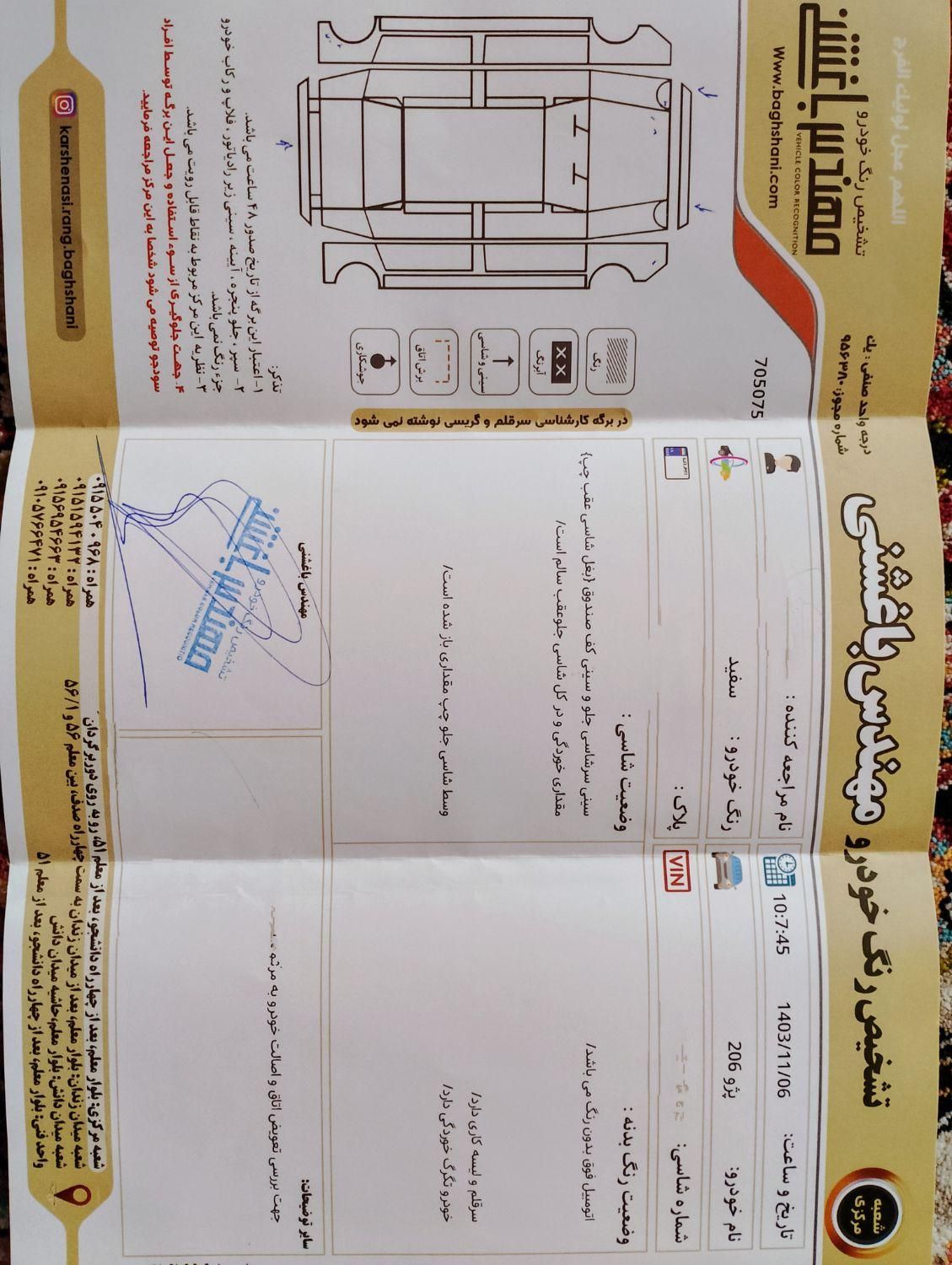 پژو 206 تیپ 5 - 1397