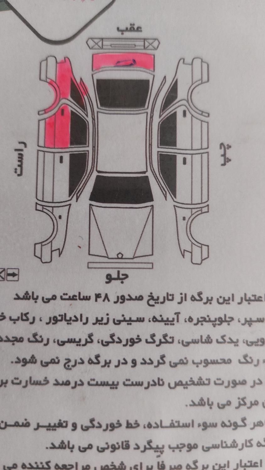 پراید صبا دنده‌ای - 1384