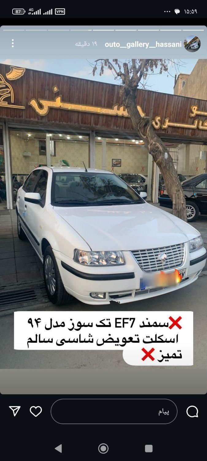 سمند LX EF7 - 1394