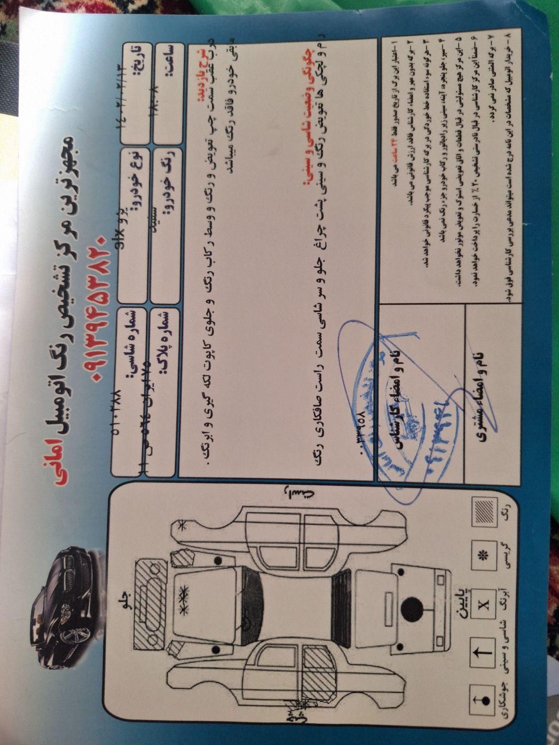 پژو 405 SLX بنزینی TU5 - 1399