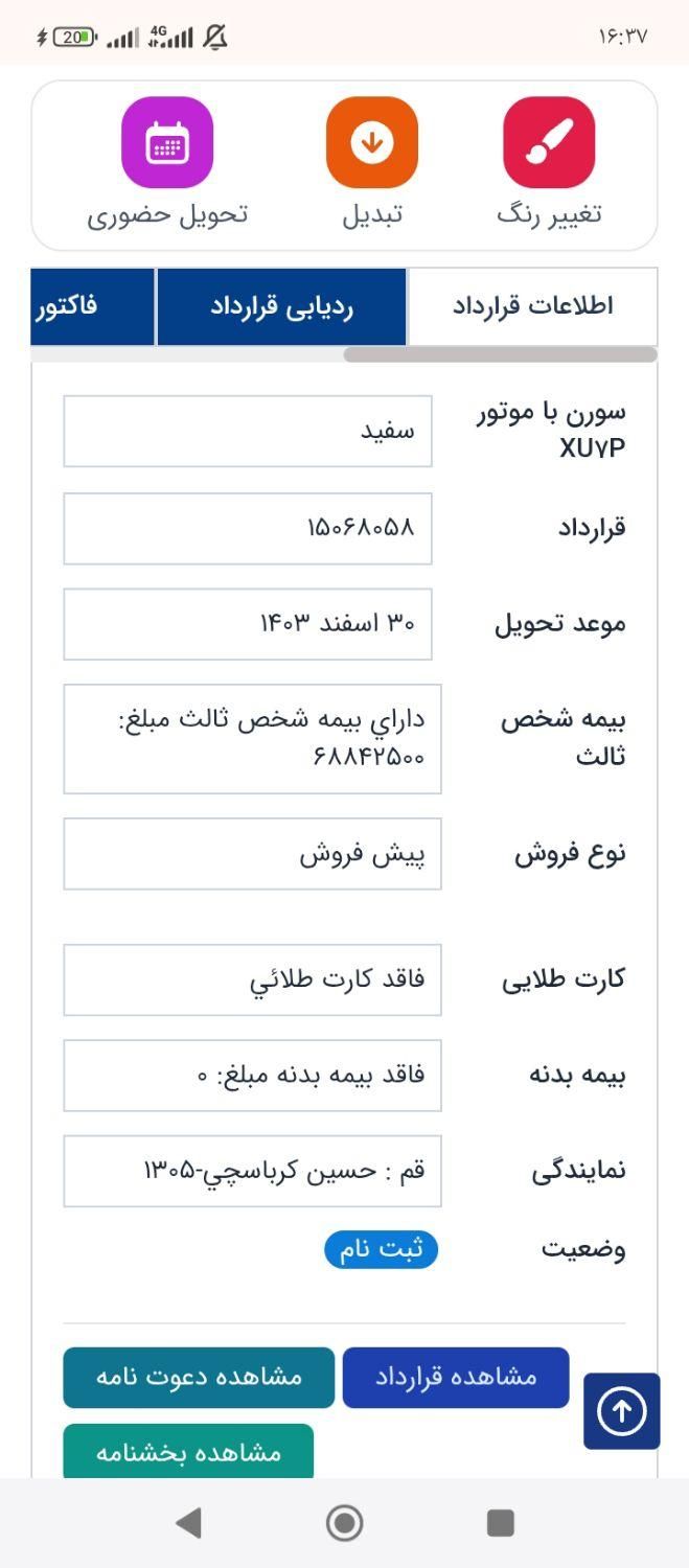 سمند سورن پلاس EF7 بنزینی - 1403