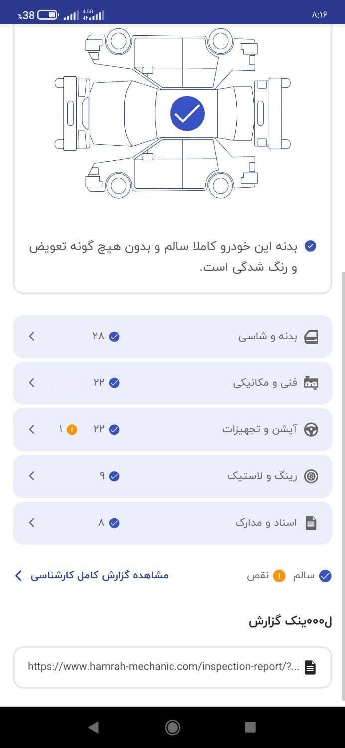 هایما S7 1.8 لیتر توربو - 2019