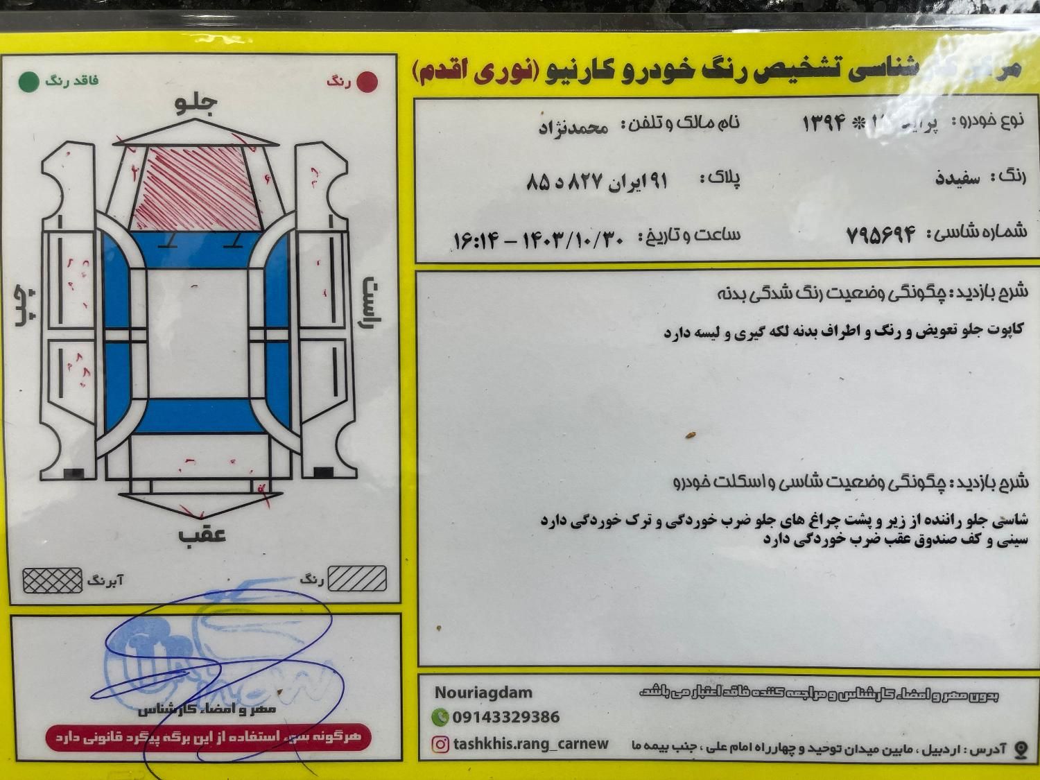 پراید 111 SE - 1394