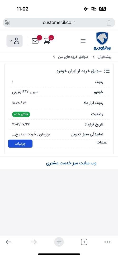 سمند سورن پلاس EF7 بنزینی - 1403