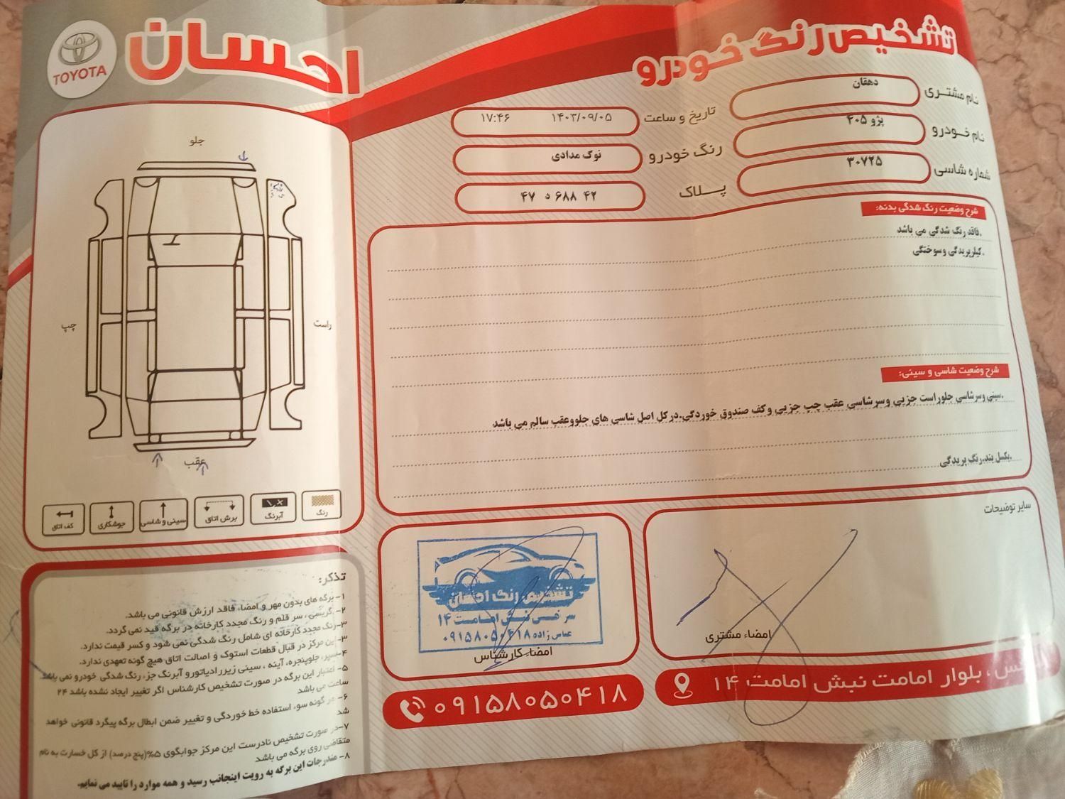 پژو 405 GLX - دوگانه سوز - 1394