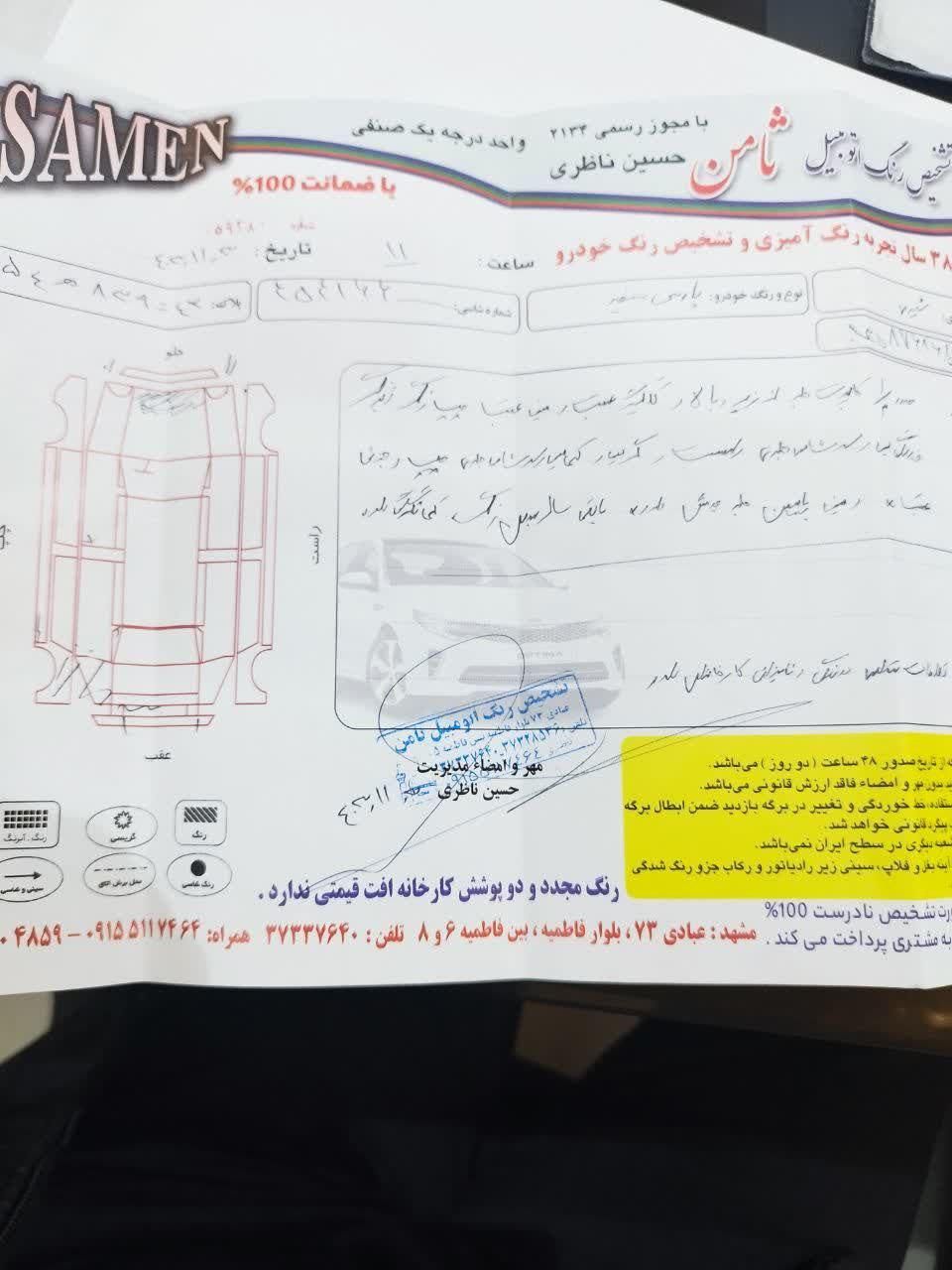 پژو پارس دوگانه سوز - 1390