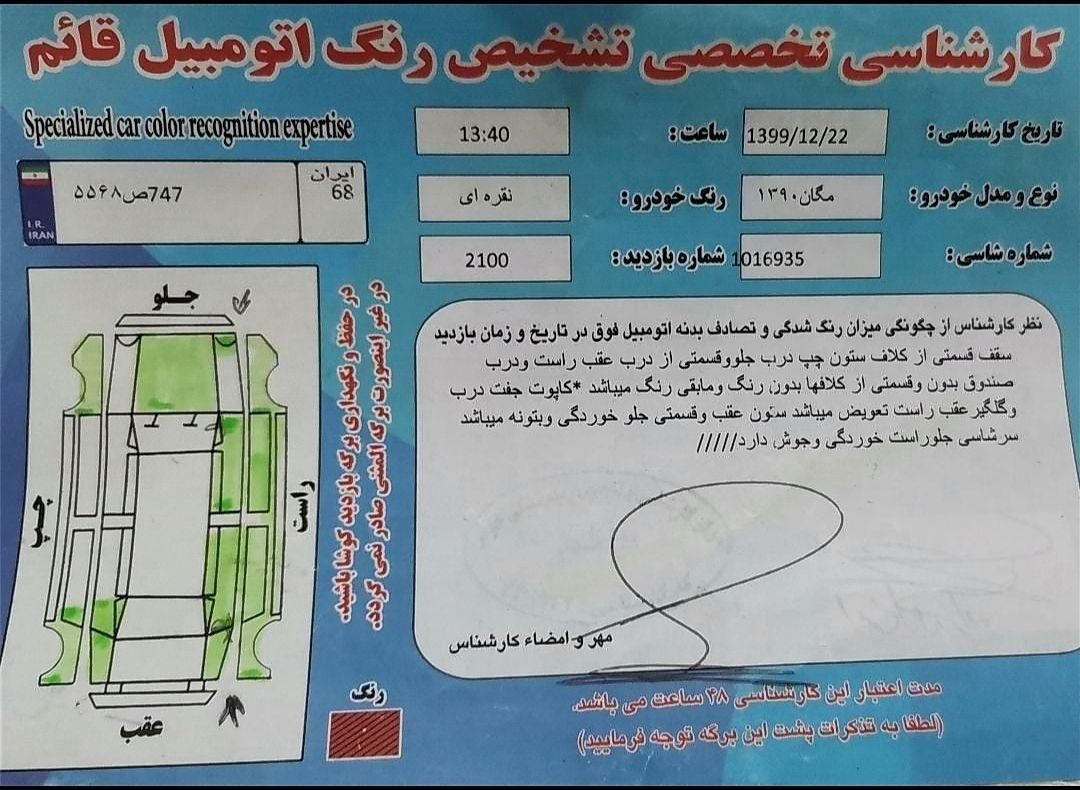 رنو مگان پارس خودرو 2000 - 2011