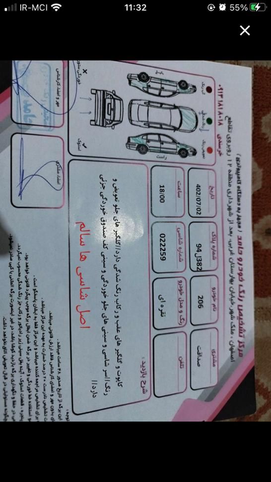 پژو 206 تیپ 2 - 1387